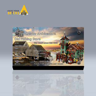 Light your bricks 适用乐高21310渔夫小屋 街景组亚克力展示铭牌