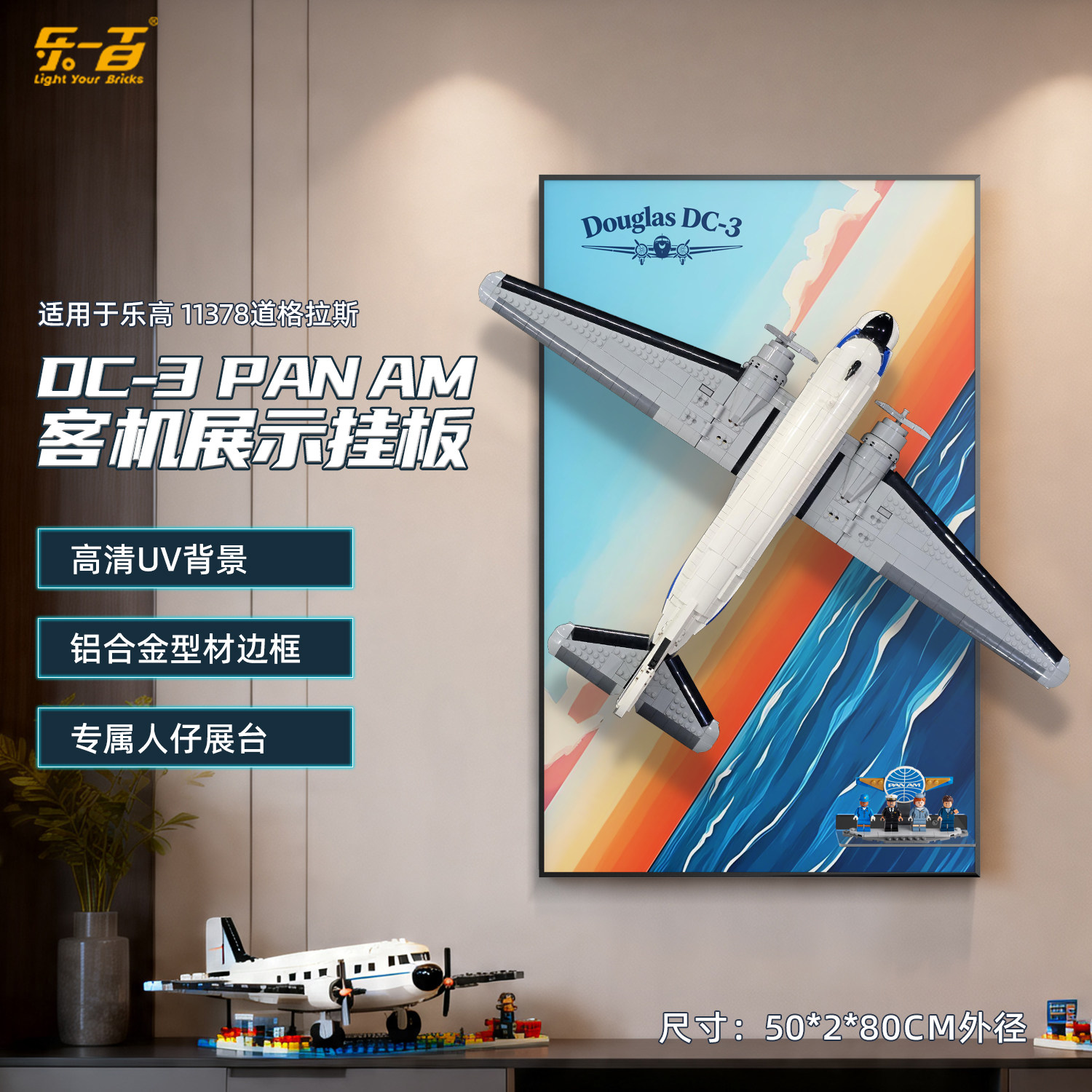 适用11378道格拉斯DC客机展示盒