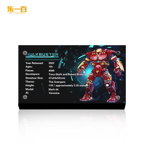 适用乐高76210反浩克展示铭牌