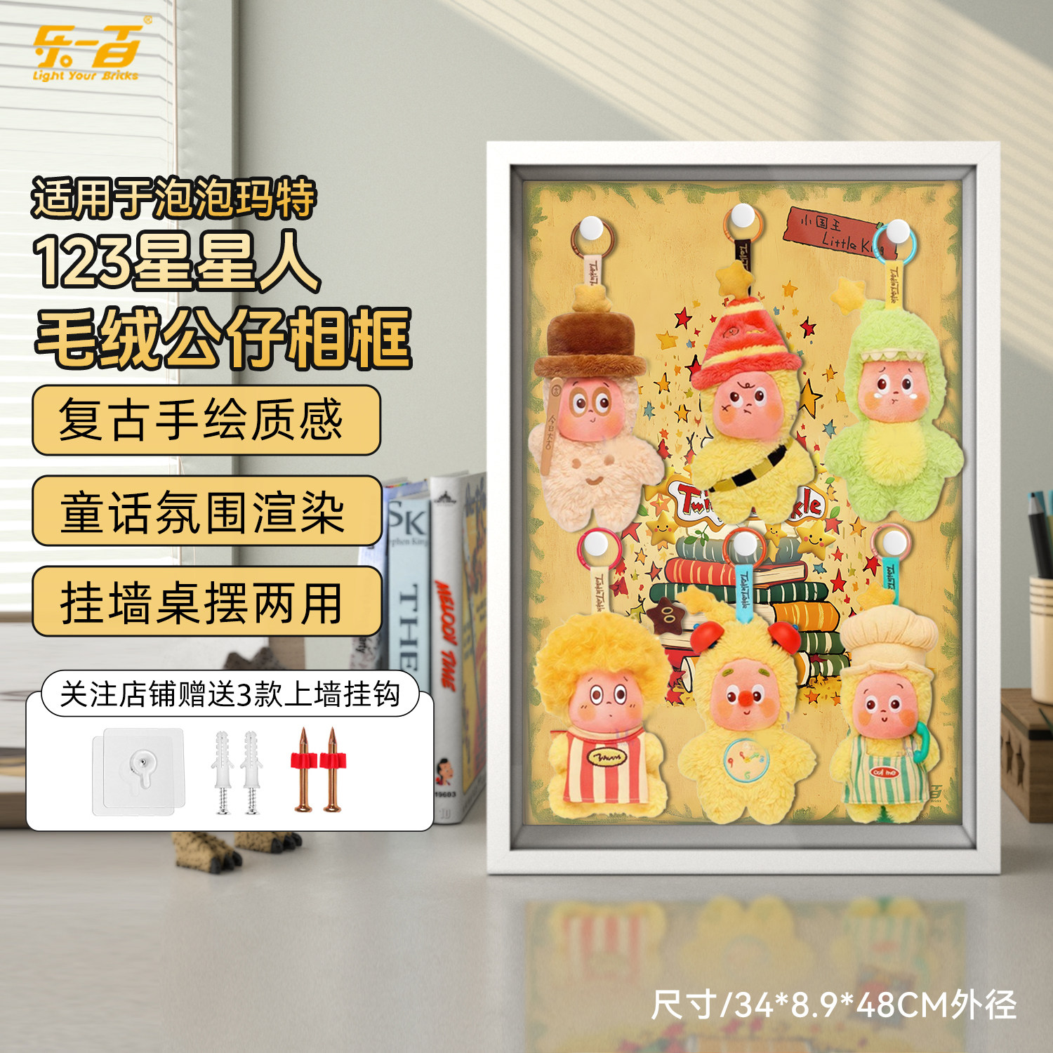 乐一百适用123星星人展示盒图片