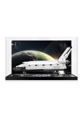 LYB乐一百适用乐高10283nasa发现号航天飞机透明一体亚克力展示盒