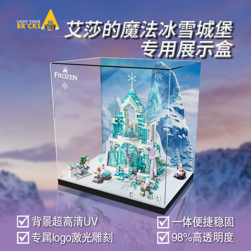 lyb乐高43172艾莎的魔法冰雪城堡