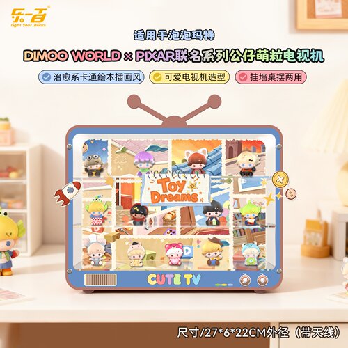 适用于dimoo皮克斯萌粒展示盒