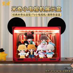 乐一百适用泡泡玛特DIMOO WORLD迪士尼盲盒电视机灯光防尘展示盒