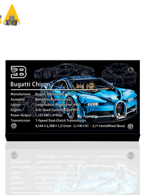 Light your bricks 适用乐高机械组 42083布加迪 亚克力展示铭牌