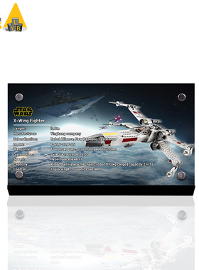 lightyourbricks适用于乐高75301X翼战斗机亚克力积木展示介绍牌
