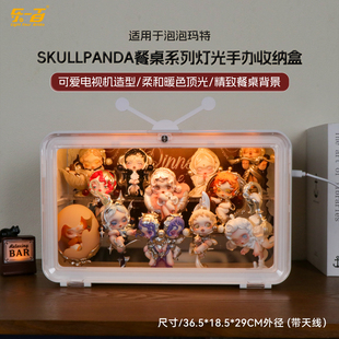 LYB适用泡泡玛特SKULLPANDA餐桌系列手办盲盒收纳场景灯光展示盒