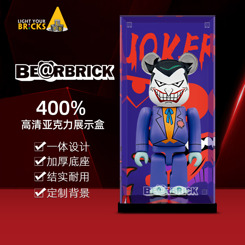 适用积木熊展示暴力一体防尘罩