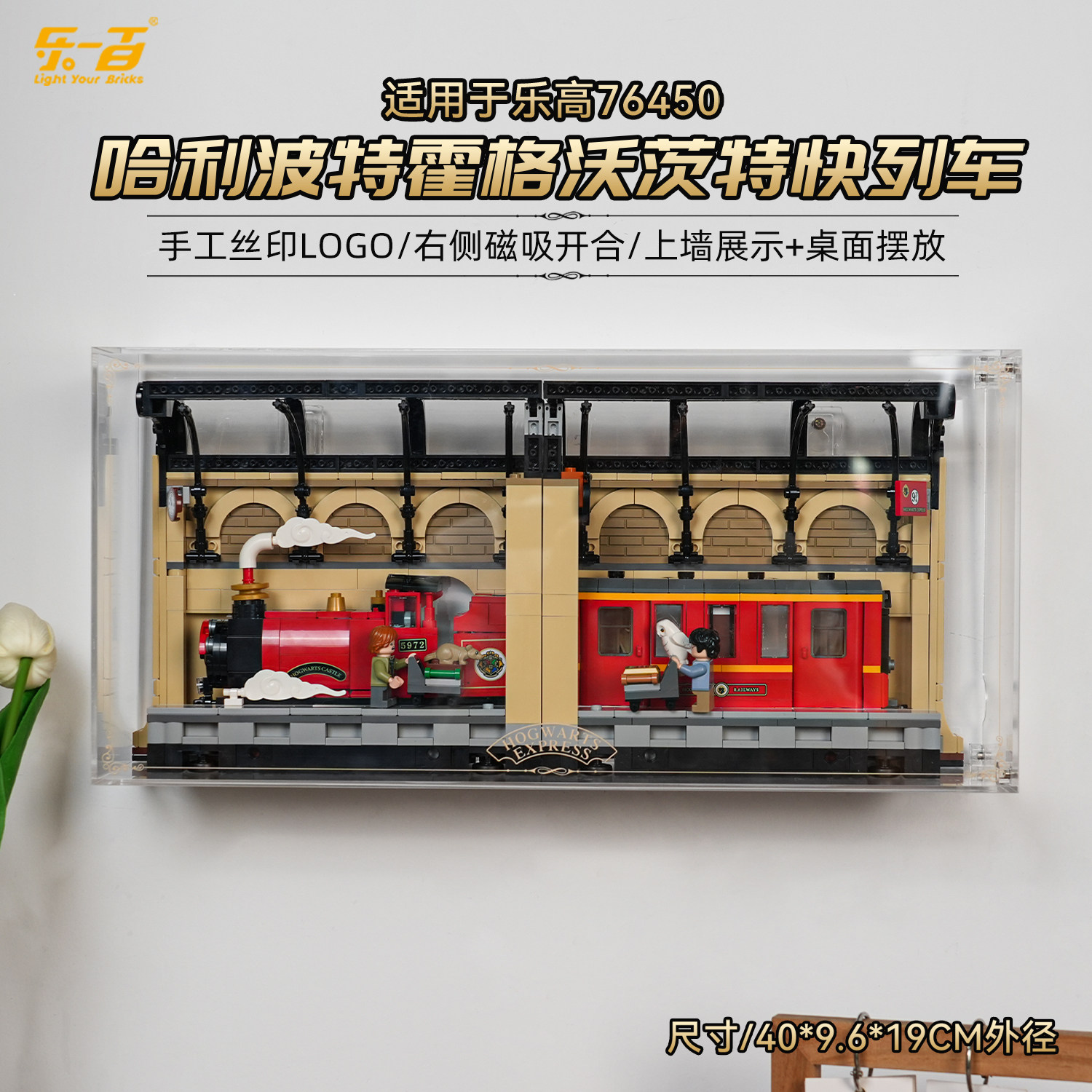 乐一百适用乐高特快列车展示盒