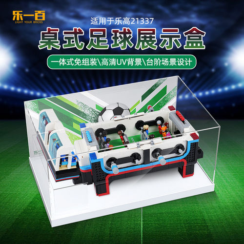 乐一百透明亚克力展示盒