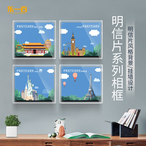 乐一百适用北京明信片展示盒