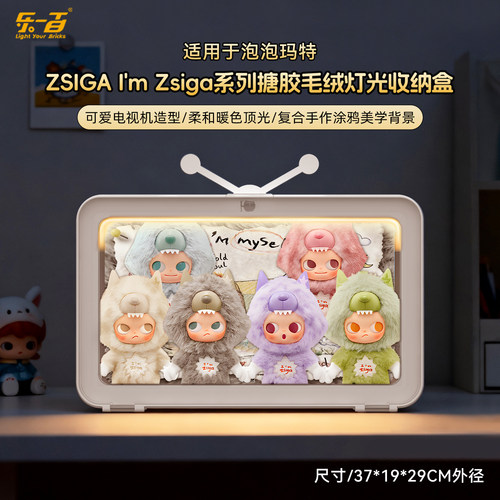 适用ZSIGAI'mZsiga系列展示盒