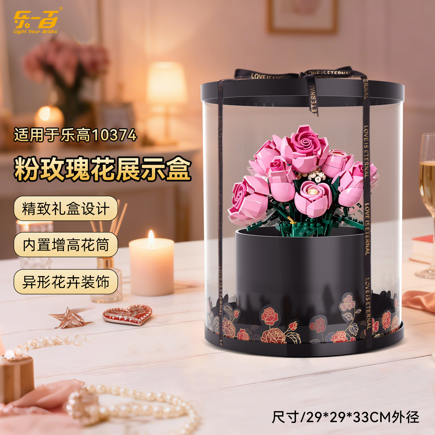 适用10374粉玫瑰花束礼盒展示盒