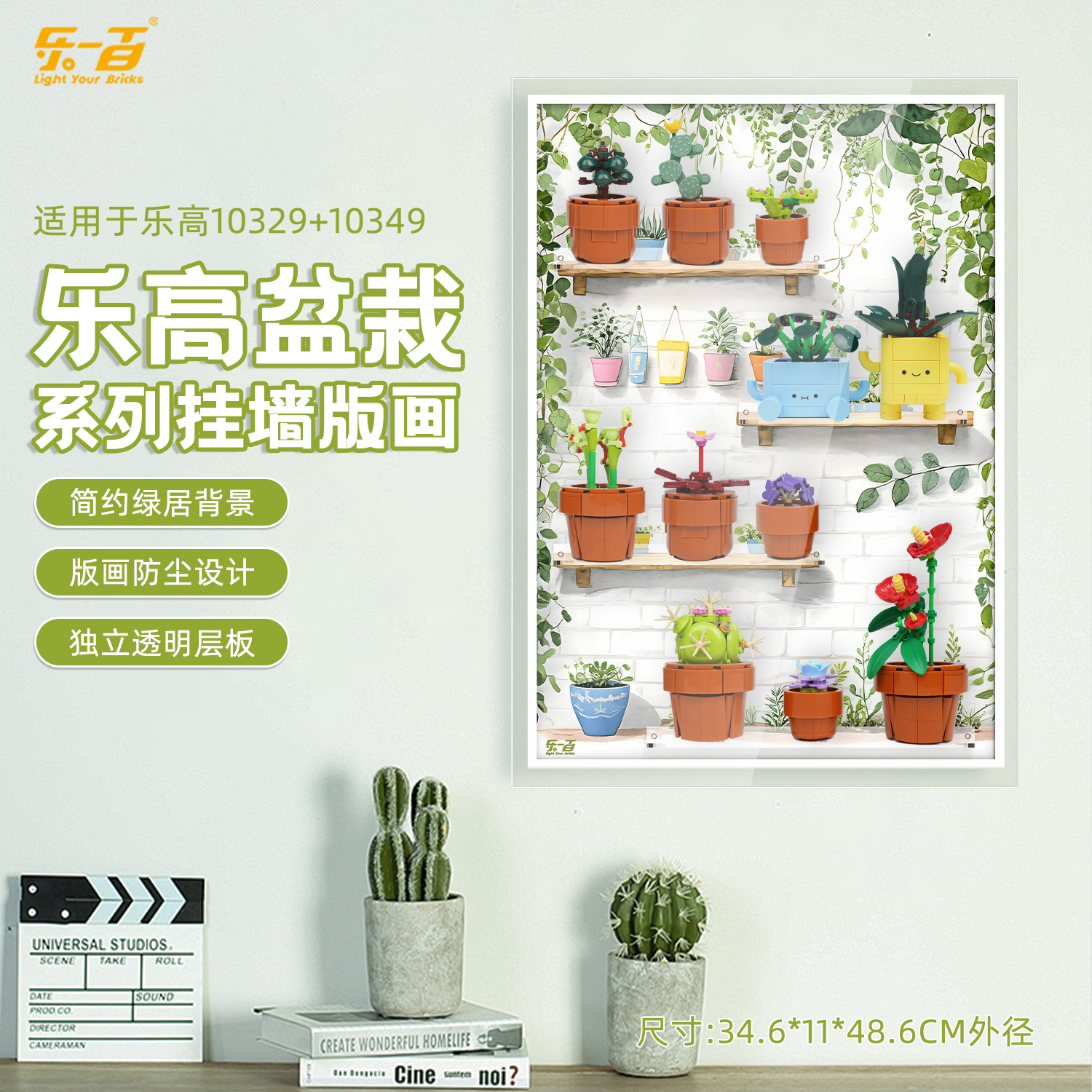 适用盆栽系列积木收纳防尘展示盒
