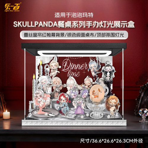 乐一百适用泡泡玛特餐桌系列手办