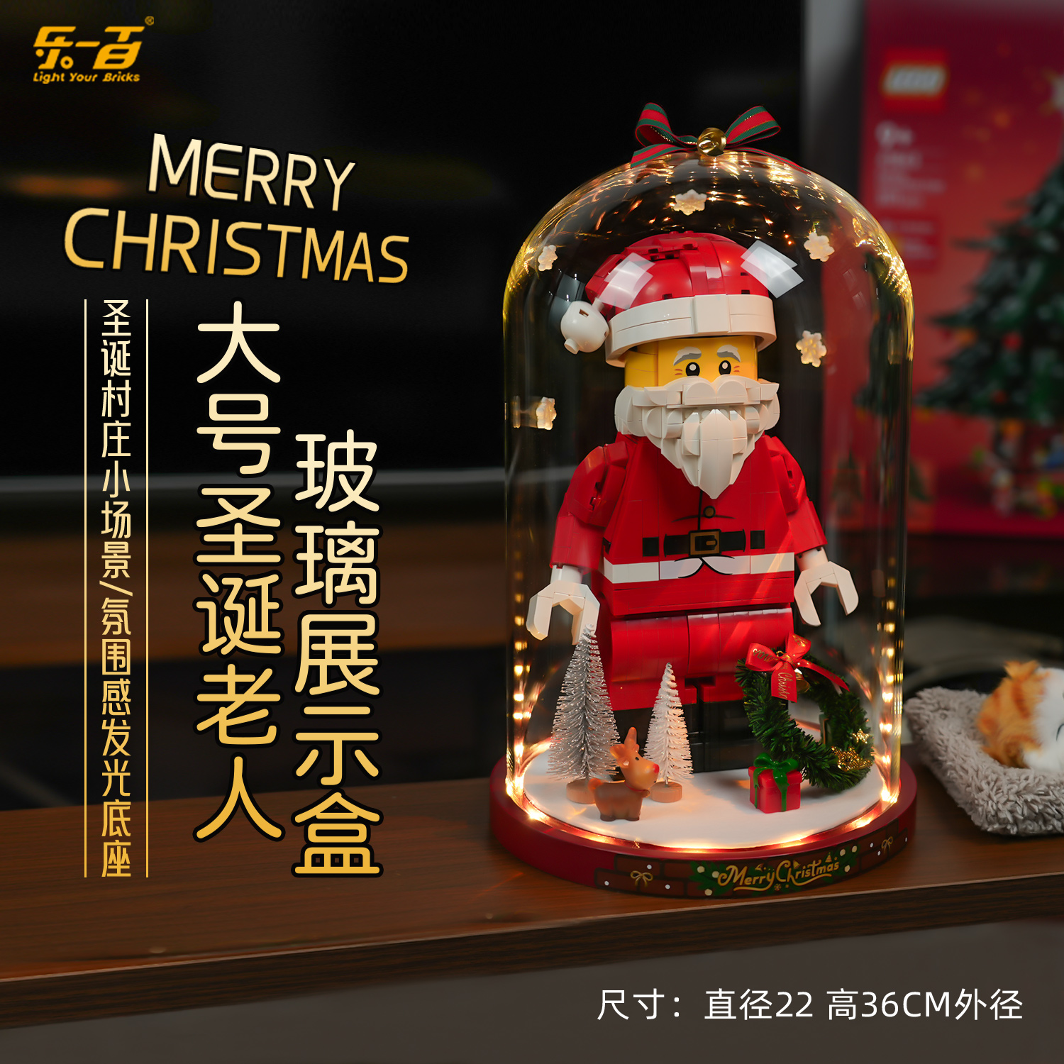 适用40820圣诞老人玻璃展示盒