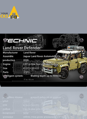 Light your bricks 适用乐高科技机械组 42110路虎卫士亚克力铭牌