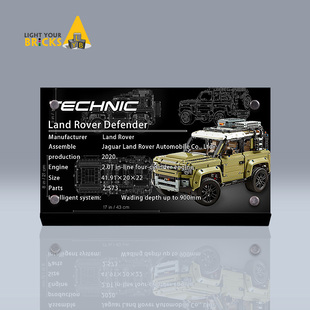 Light your bricks 适用乐高科技机械组 42110路虎卫士亚克力铭牌