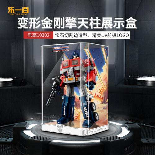 lyb一百适用乐高10302变形金刚
