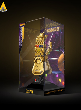 LYB乐一百适用乐高76191灭霸无限手套展示盒漫威透明亚克力收纳盒