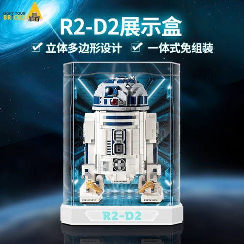 乐高lyb适用机器人透明展示盒
