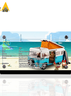 light your bricks适用乐高10279大众T2野营车展示铭牌模型亚克力