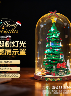 乐一百适用乐高40573圣诞树积木玻璃罩40338圣诞节礼物防尘展示盒