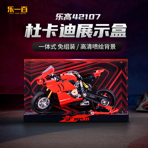 lyb适用乐高机械系列杜卡迪v4r