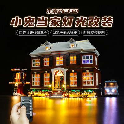 lightyourbricks适用乐高积木