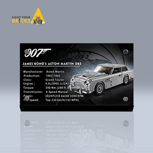 Light your bricks 适用乐高创意10262阿斯顿马丁 亚克力展示铭牌