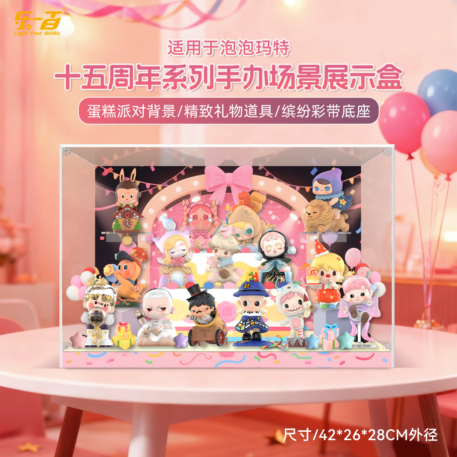 适用庆祝这一刻系列展示盒