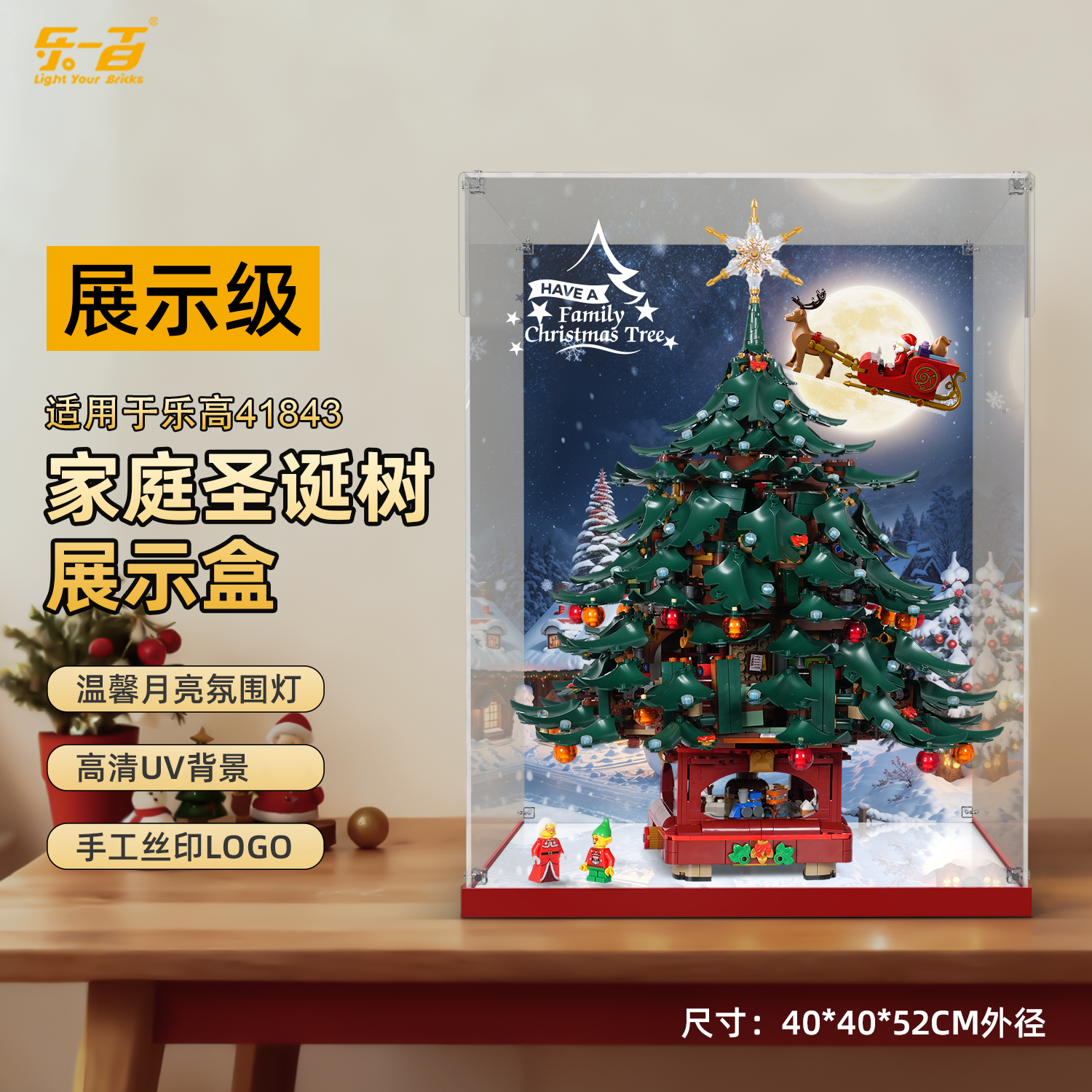 适用41843家庭圣诞树展示盒