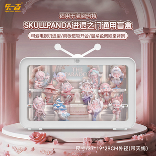 乐一百适用泡泡玛特SKULLPANDA进退之门手办收纳造型展示盒防尘罩