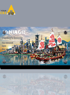 Light your bricks 适用乐高70618命运赏赐号忍者龙船 亚克力铭牌