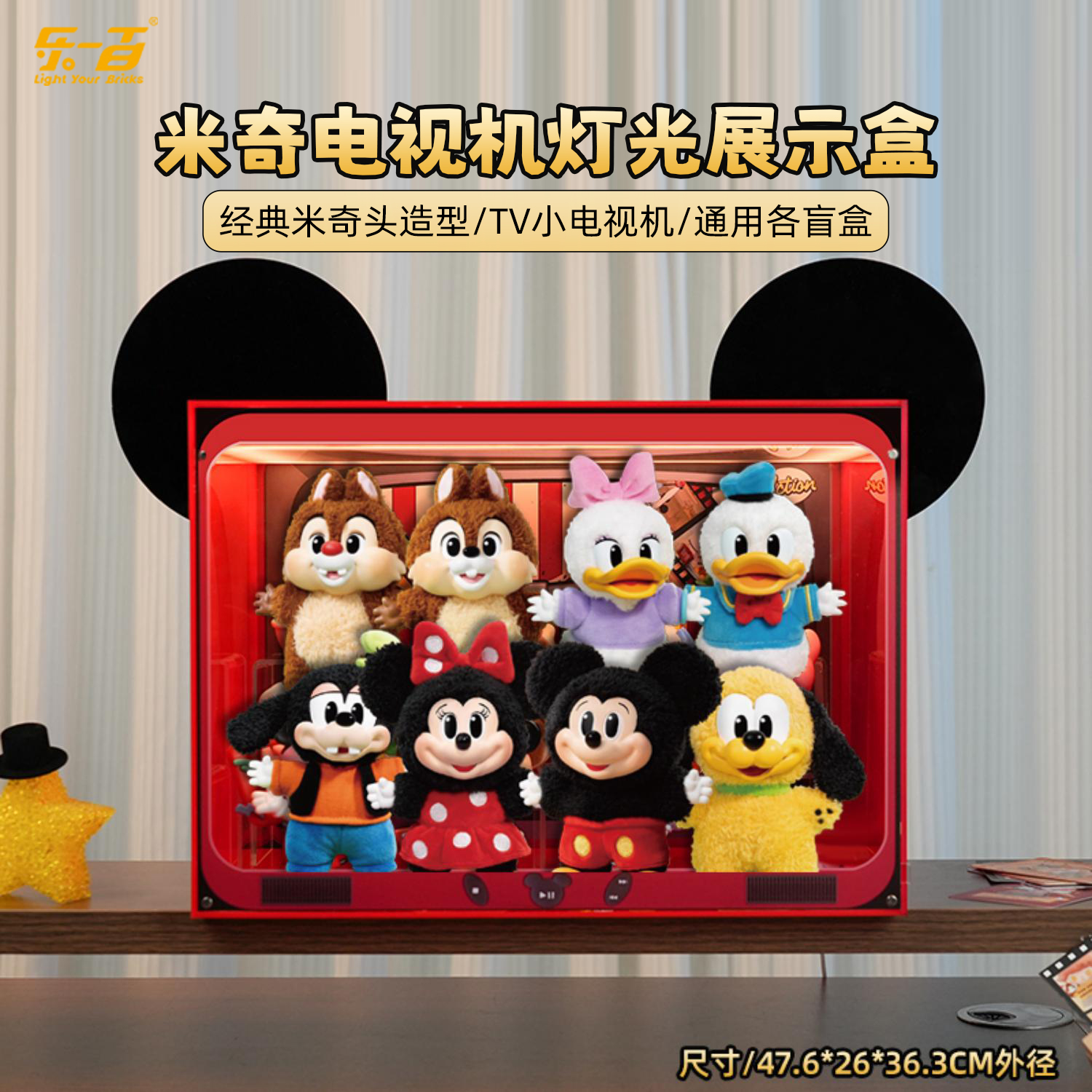 适用米奇家族收纳防尘展示盒