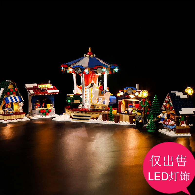 lyb适用乐高10235圣诞冬日村庄市场积木模型灯饰led灯光组装灯具