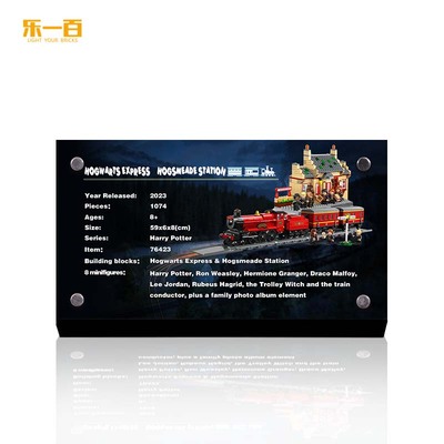 LYB乐一百适用乐高76423哈利波特霍格莫德车站亚克力展示铭牌