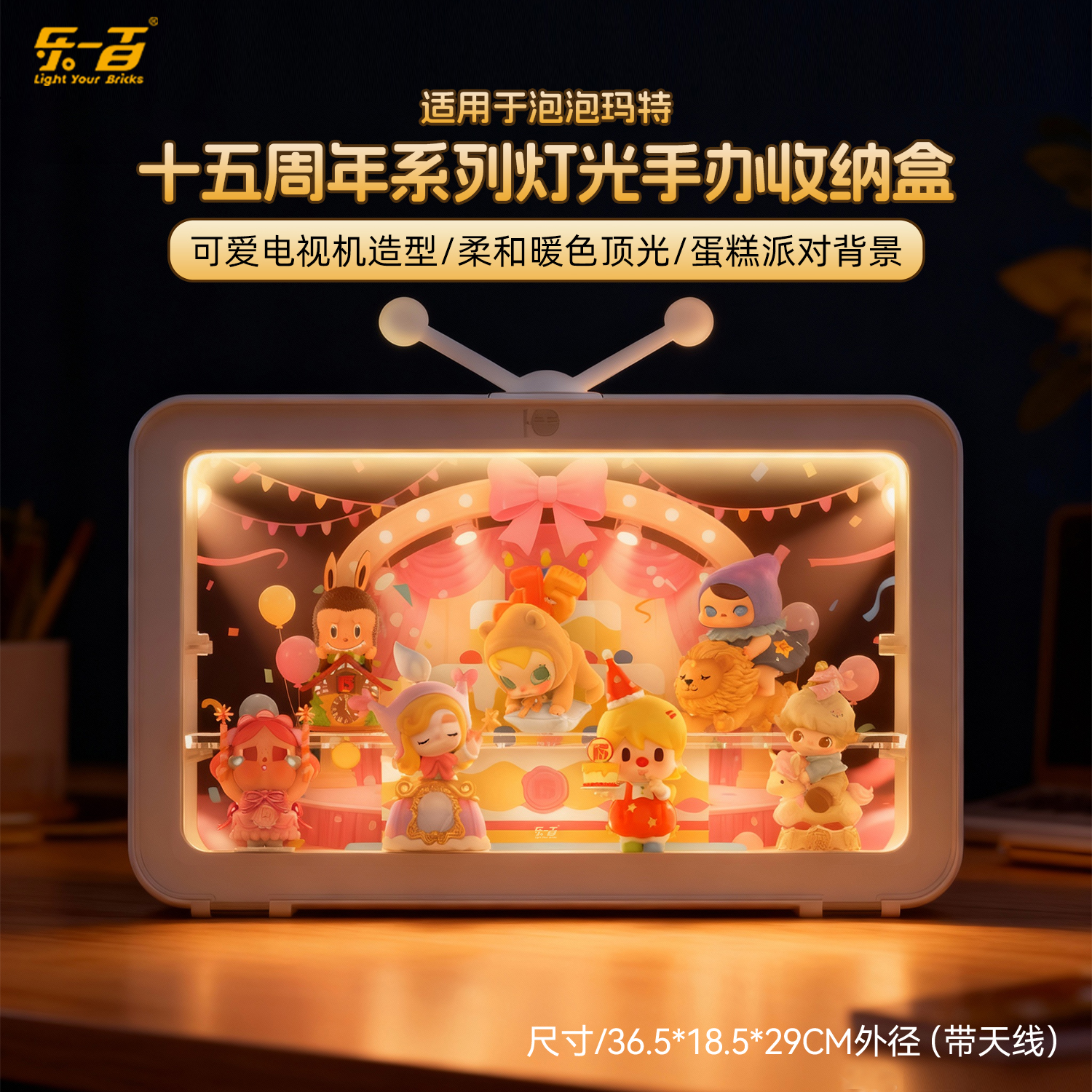 适用庆祝这一刻系列展示盒