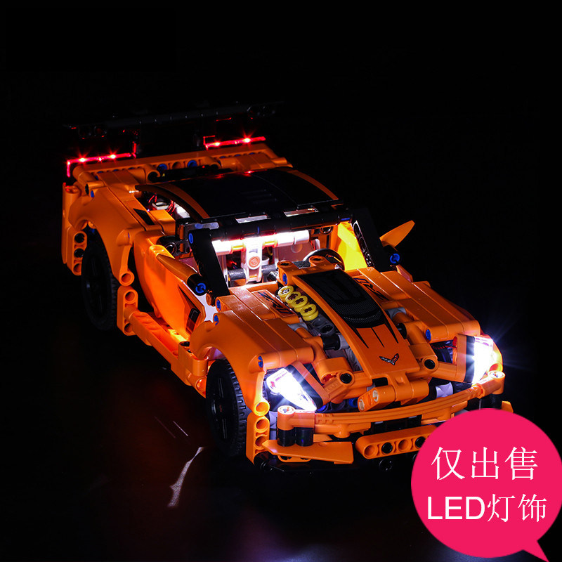 lyb灯饰适用乐高speed系列42093雪佛兰zr1跑车模型配件led灯光组
