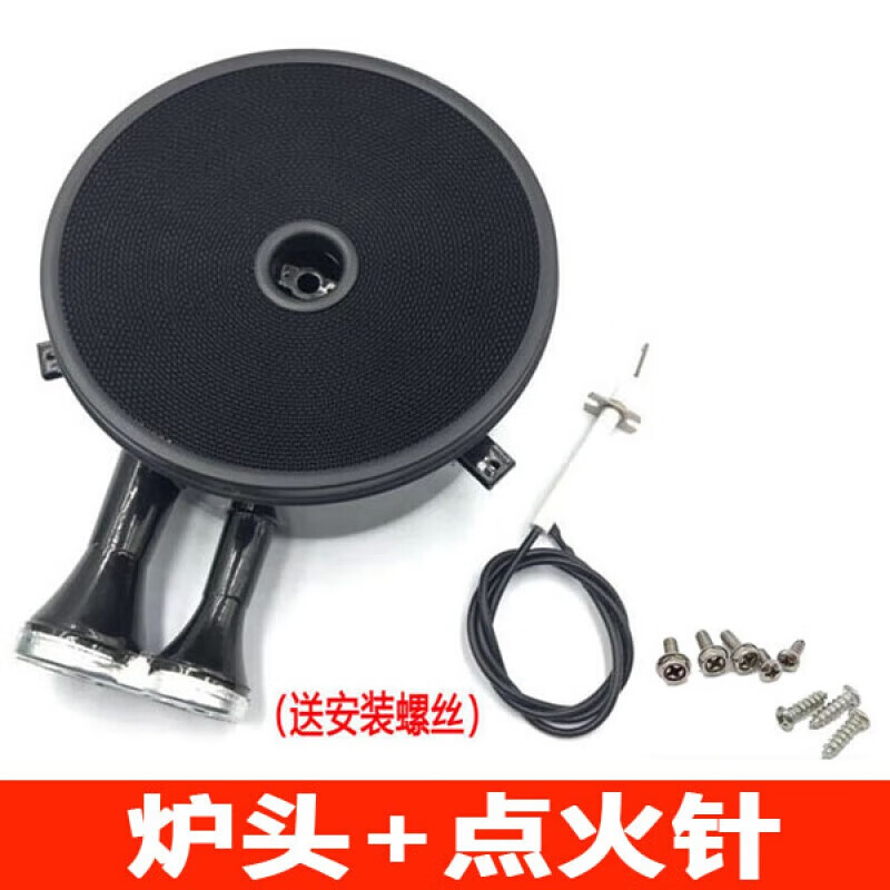 适用华帝聚能灶炉配件BH806C/A/B/D BH807A1 i10002B炉头灶头图片