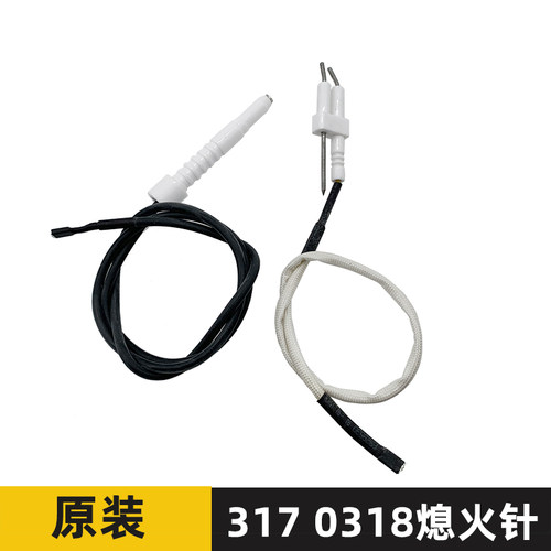 适用帝华燃气灶配件B521A/B317A/B/C/B851A/i10007B点火针感应针