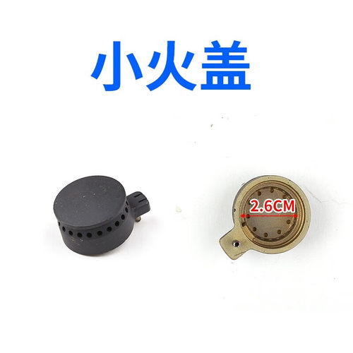 适用于美的JZT/JZYQ636B Q636 Q125 QL530BL燃气灶火盖分火器炉头