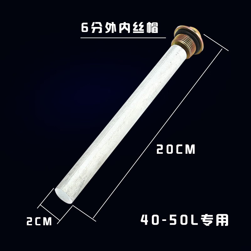 适用迅达/红日奥克斯派德电热水器镁棒40/50/60/80升排污除垢阳极