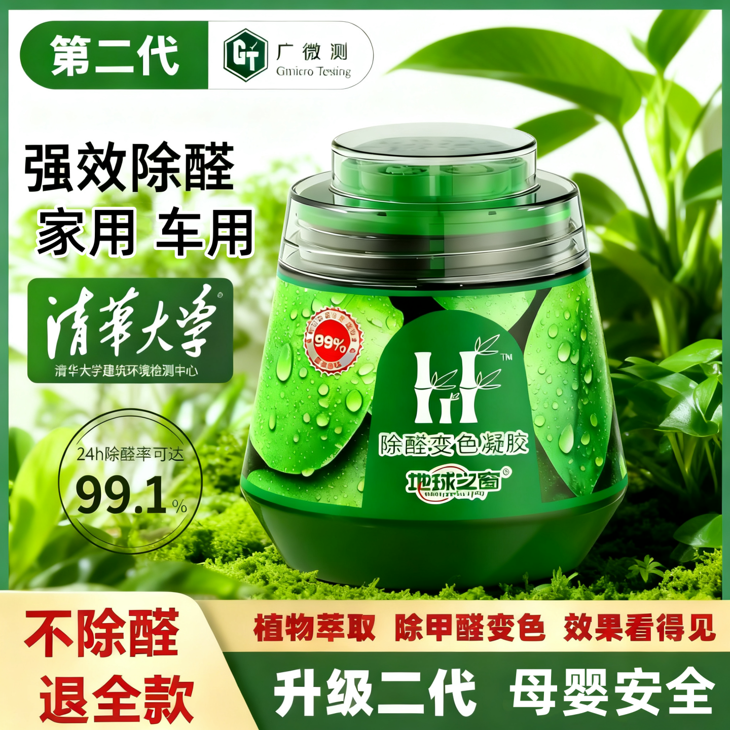 除甲醛小绿罐新房家用装修急入住