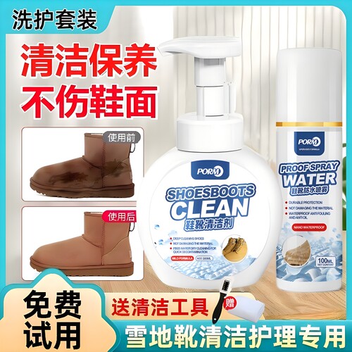 ugg雪地靴翻毛皮鞋清洁护理剂