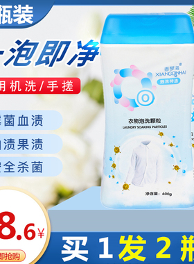 02泡衣物泡洗颗粒洗衣神器去污去黄增白o2活氧泡泡净生物酶泡泡粉