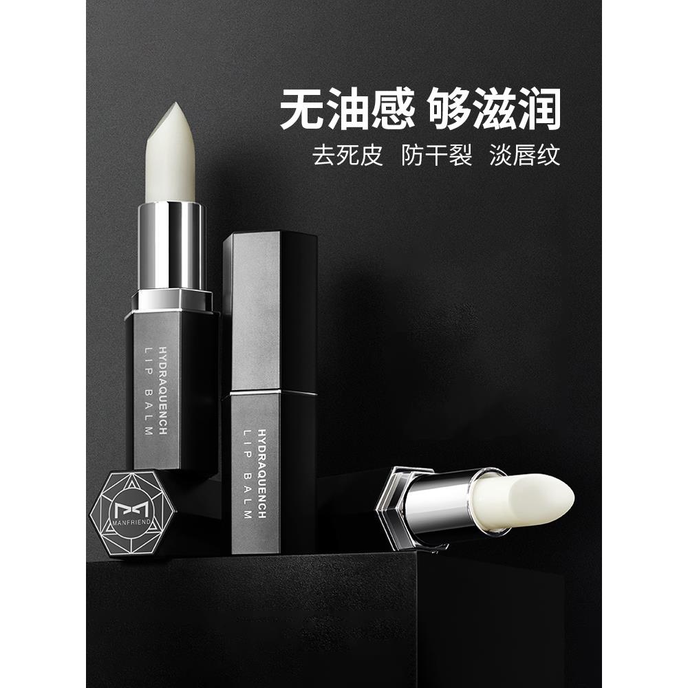 男士专用润唇膏保湿滋润嘴唇防干裂去死皮补水男生润而不油秋冬季