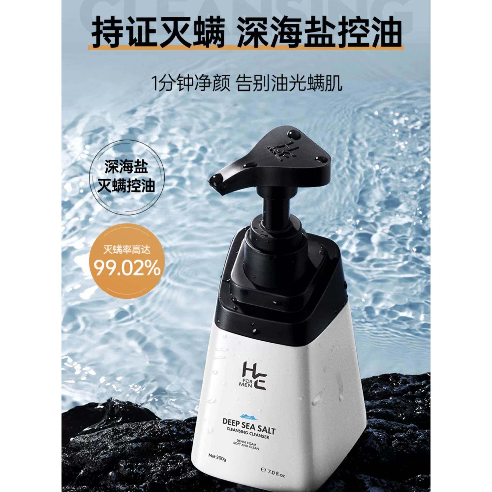 男士专用氨基酸洗面奶洁面乳深海盐祛除螨虫净肤保湿深层清洁套装