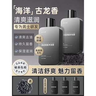 沐浴露持久留香男士除螨深层清洁沐浴乳男女通用香水沫浴露液套装