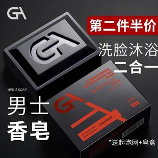 古龙香水男士香皂洗脸洗澡持久留香男人专用沐浴官方旗舰店正品